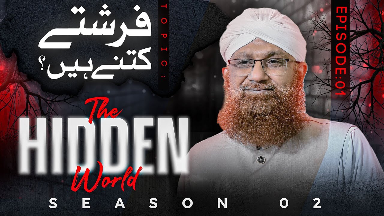 The Hidden World Season 02 || Farishte Kitne Hain ? || Episode 01